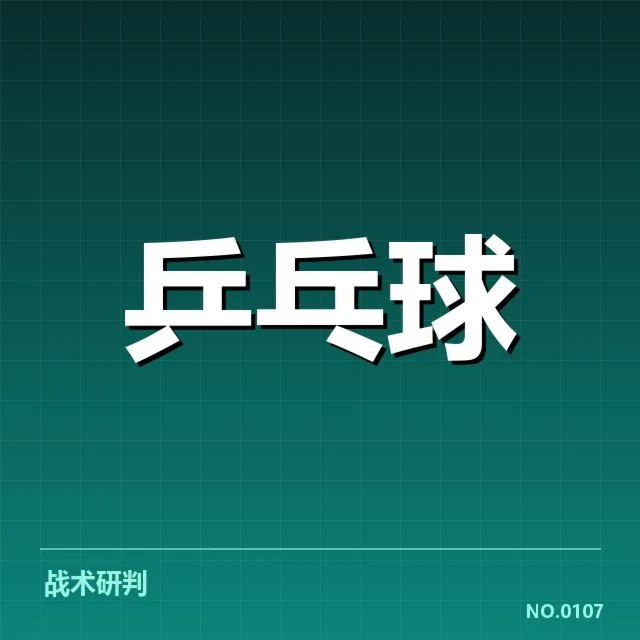 年轻选手冲击力背后,谁在推动新一代力量崛起(93)