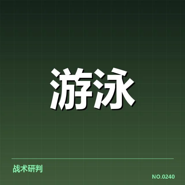 已确认的训练周期节点及关键数据