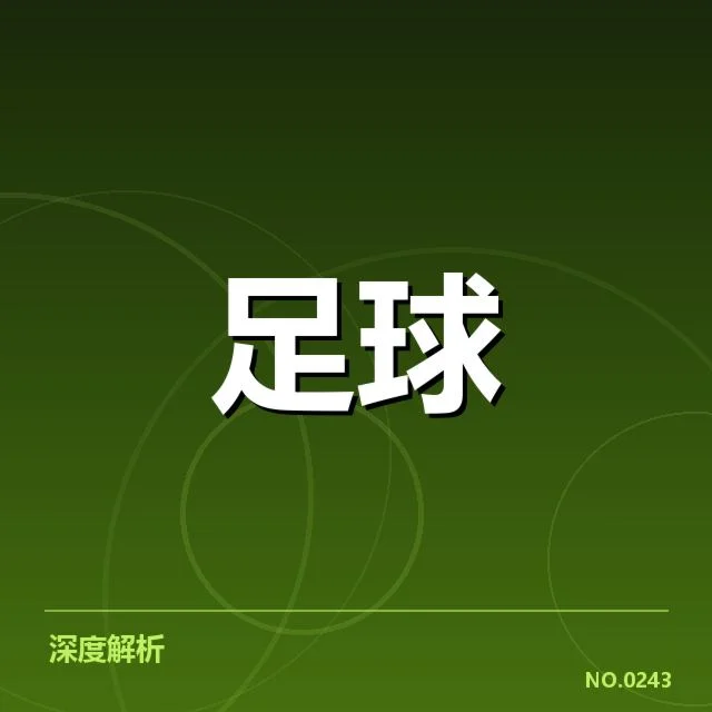 拉齐奥中场调度失误:球队战术安排存疑问